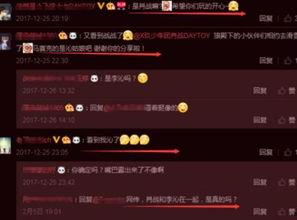 爆料李沁肖战的视频,甜蜜瞬间引网友热议  第2张