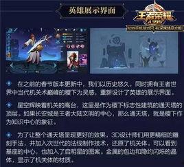 王者又有新爆料了吗视频,神秘英雄即将登场,精彩内容抢先看! 第1张 王者又有新爆料了吗视频,神秘英雄即将登场,精彩内容抢先看! 第1张