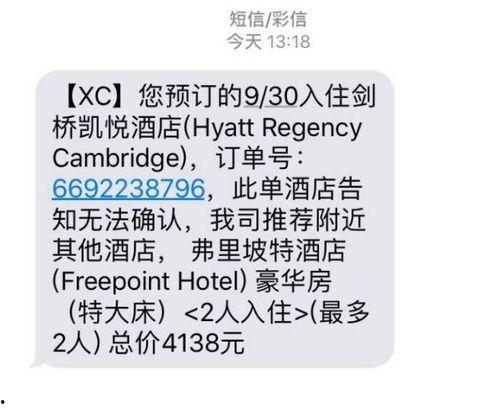 凯悦最新爆料消息今天,揭秘酒店业巨头背后的惊人真相！”  第3张